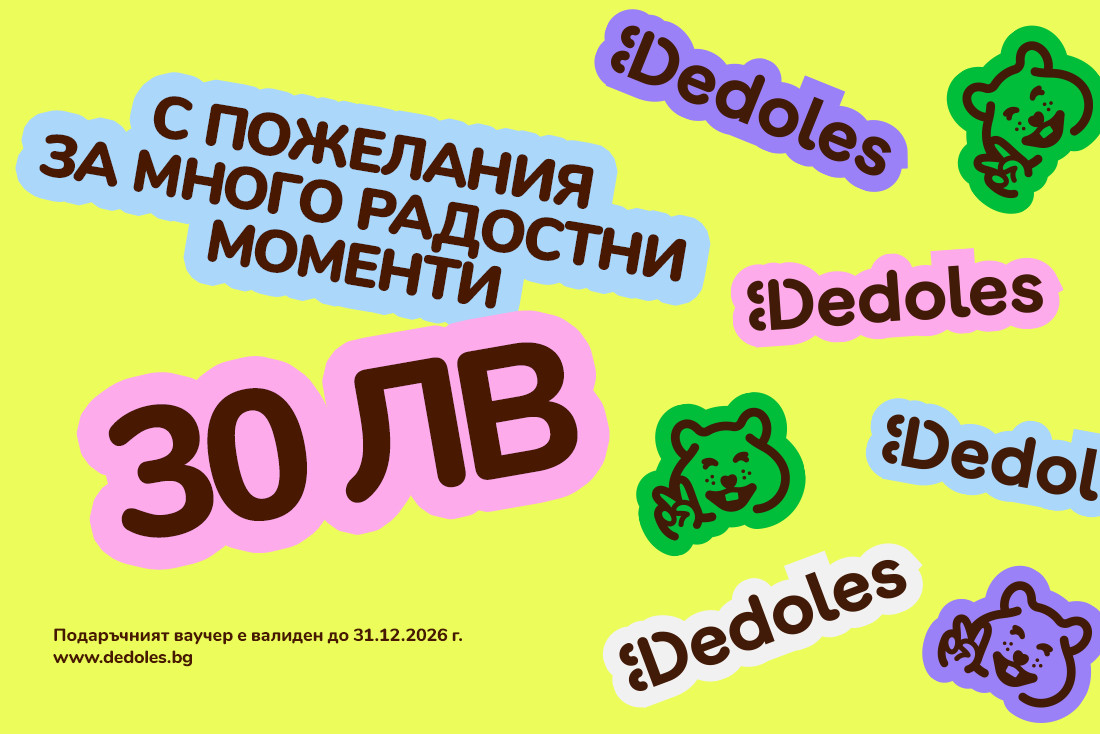 Lifestyle foto Подаръчен ваучер