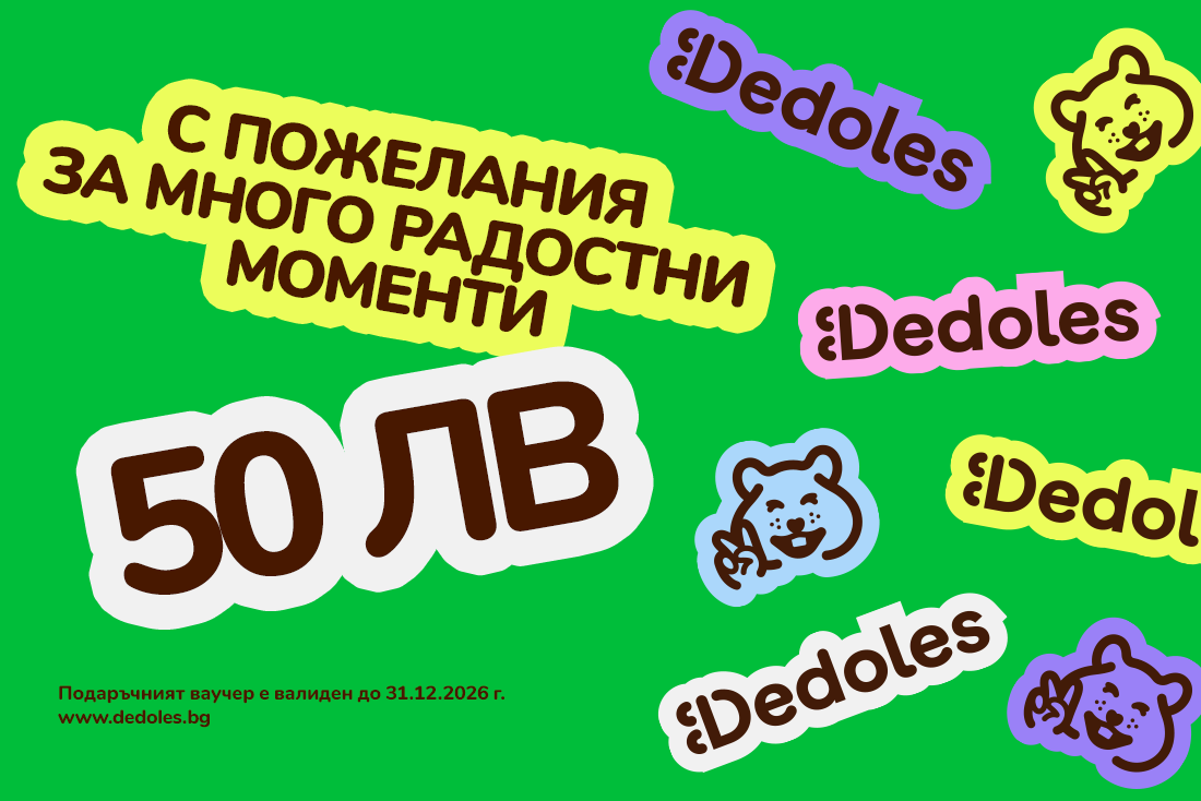 Výpredaj Подаръчен ваучер