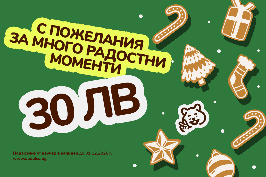 Hľadáte originálny a nezvyčajný darček? Obdarovaného zaručene prekvapí Подаръчен ваучер