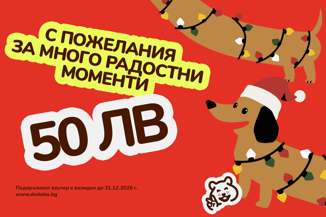 Výpredaj Подаръчен ваучер