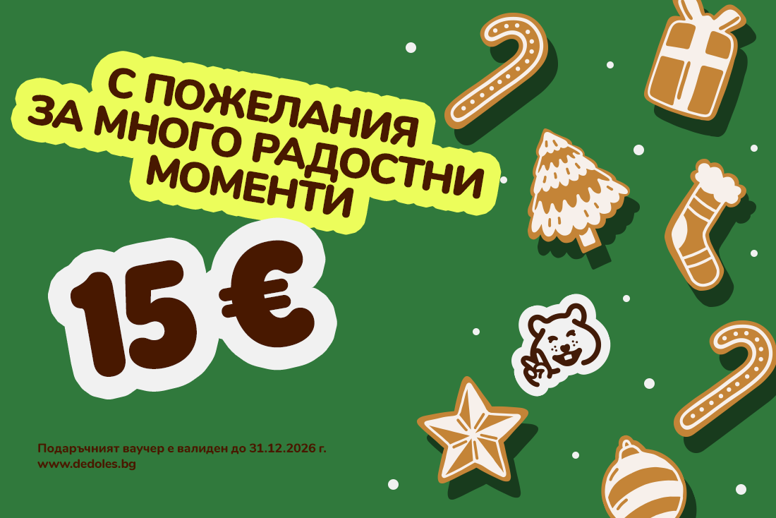 Hľadáte originálny a nezvyčajný darček? Obdarovaného zaručene prekvapí Подаръчен ваучер