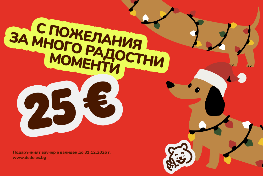 Výpredaj Подаръчен ваучер