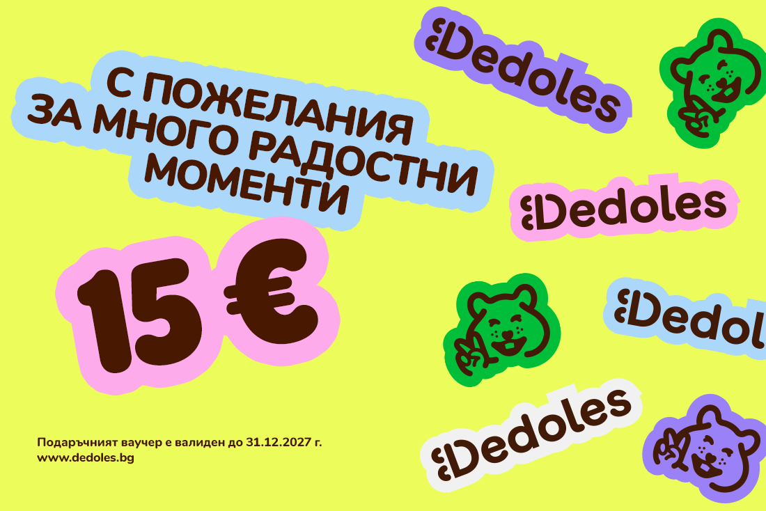 Lifestyle foto Подаръчен ваучер