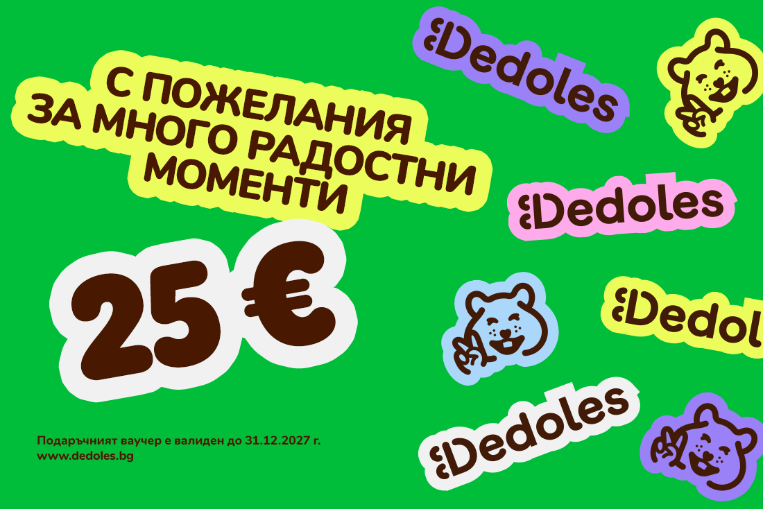 Výpredaj Подаръчен ваучер