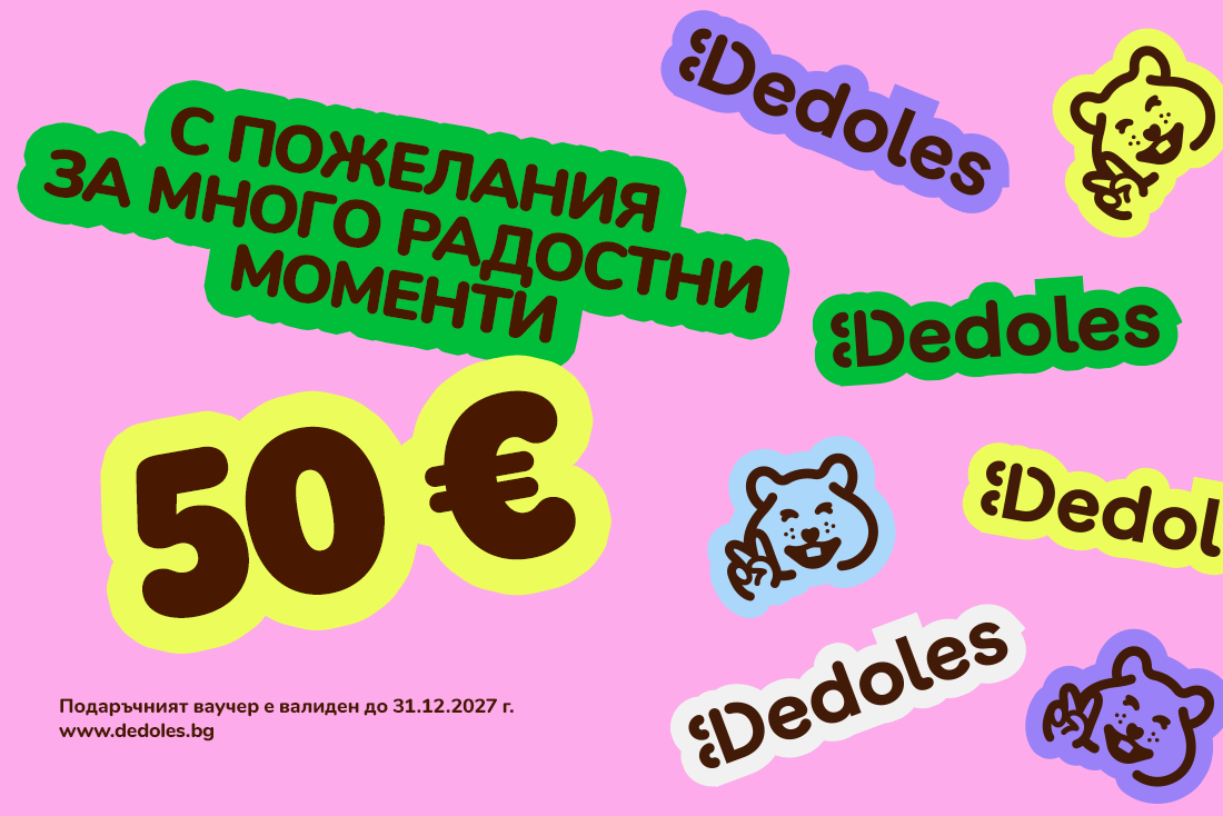 Hľadáte originálny a nezvyčajný darček? Obdarovaného zaručene prekvapí Подаръчен ваучер