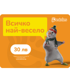 Подаръчен ваучер