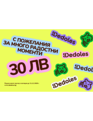 Подаръчен ваучер