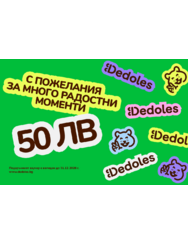 Подаръчен ваучер