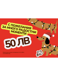 Подаръчен ваучер