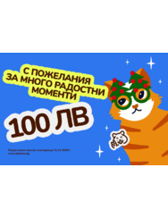 Подаръчен ваучер