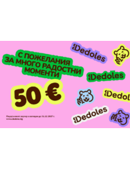 Подаръчен ваучер